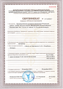 Сертификат торгово-промышленной палаты